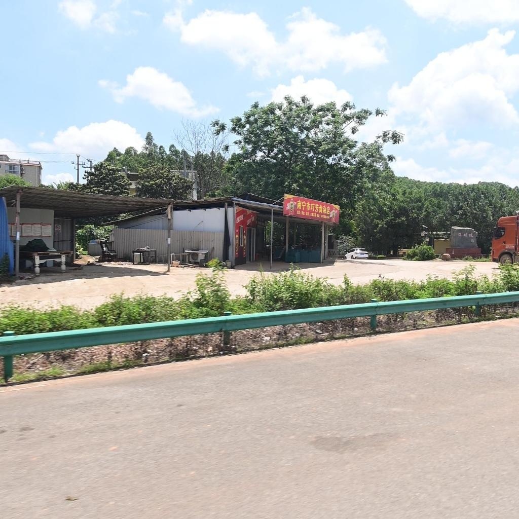 南宁市巧芳食杂店