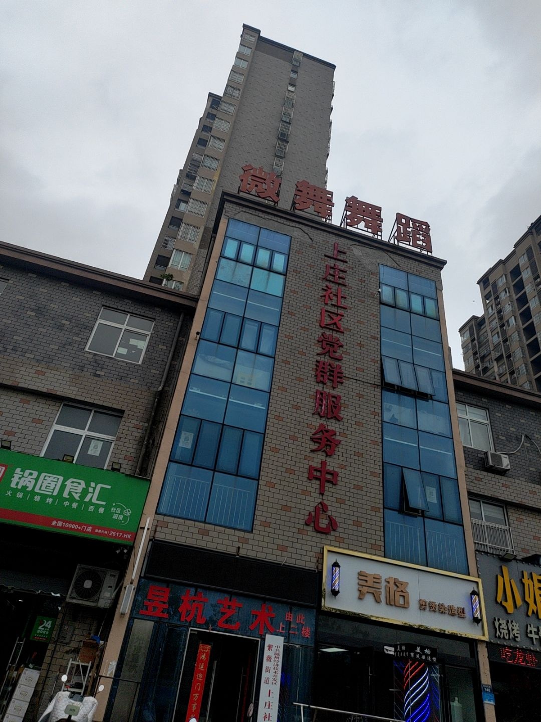 昱杭艺术