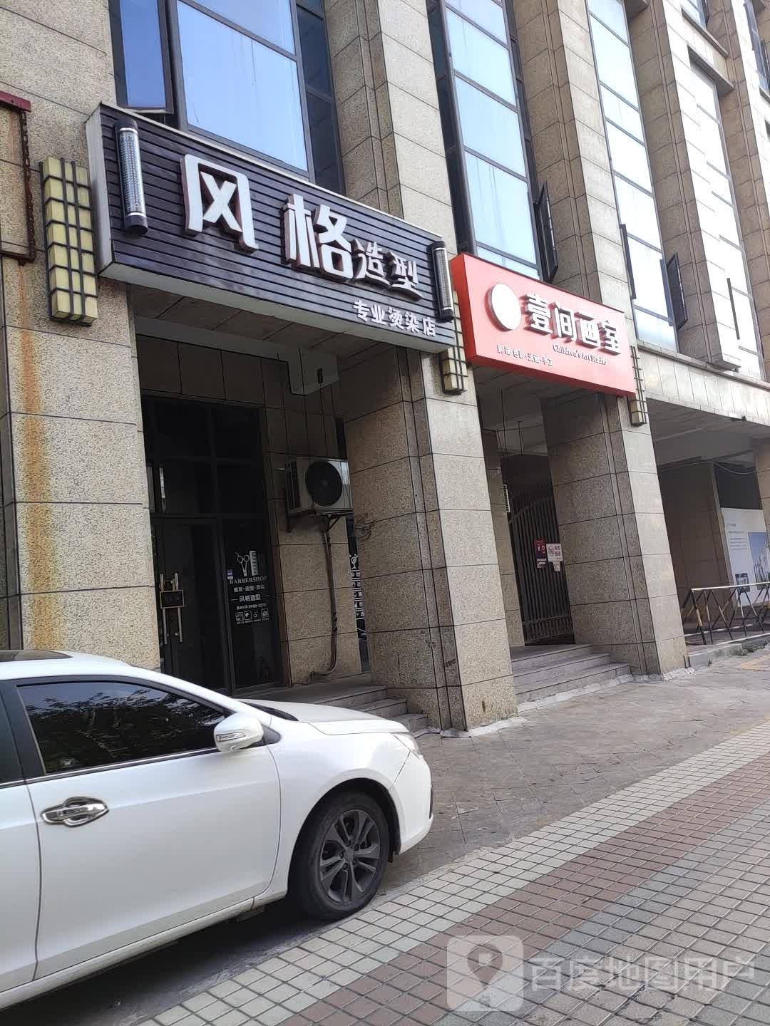 风格造型(二环南路店)