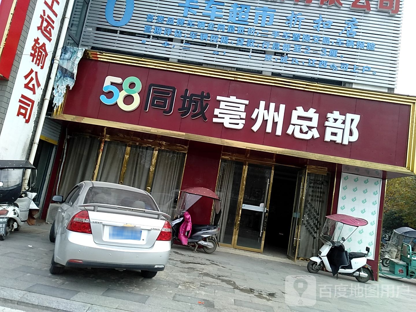 安徽省龙泰运输有限公司