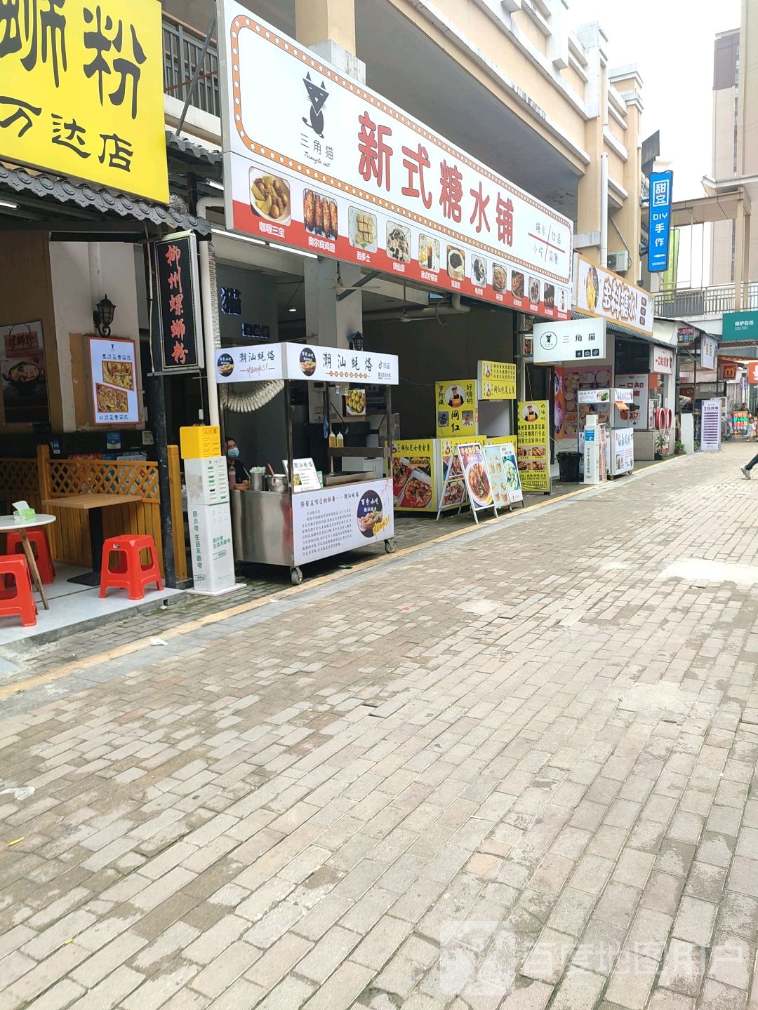 三角猫新式糖水店铺(万达广场梅州店)