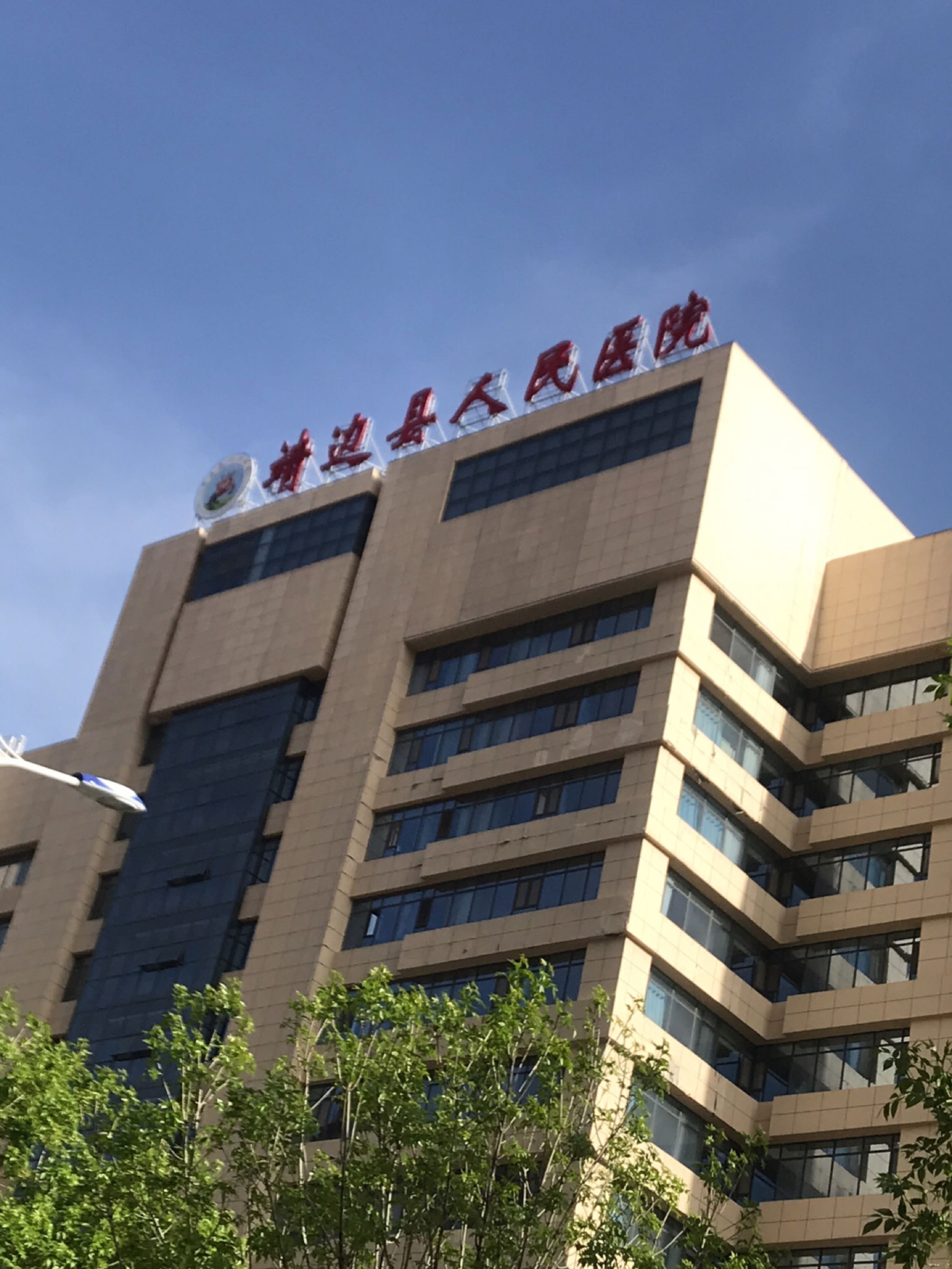 靖边县人民医院