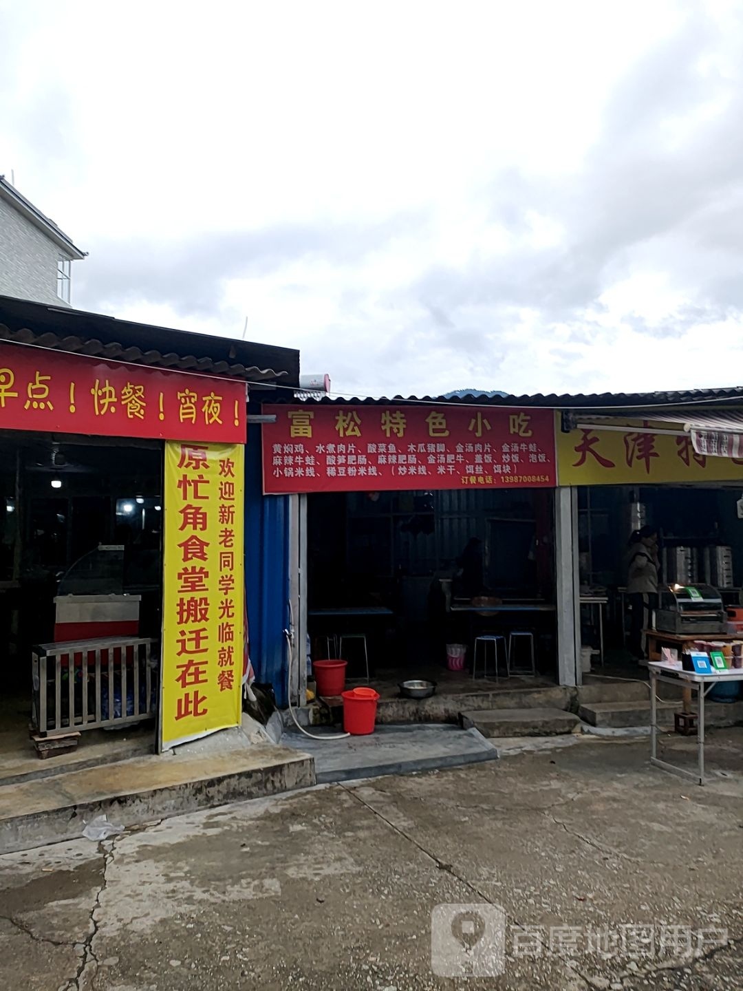 纯骨汤小锅米线