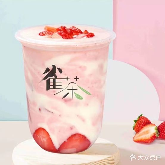 雀茶奶茶店·桌球棋牌(平洲店)