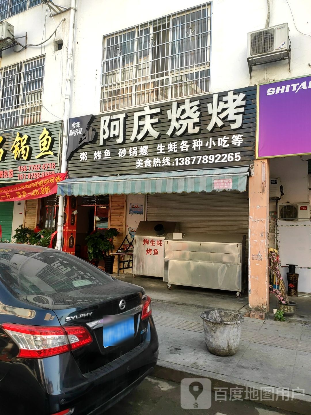 阿庆烧烤(凯丰小区B区店)
