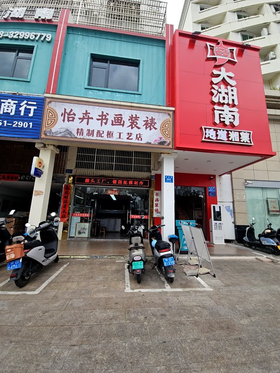 大湖南地道湘菜