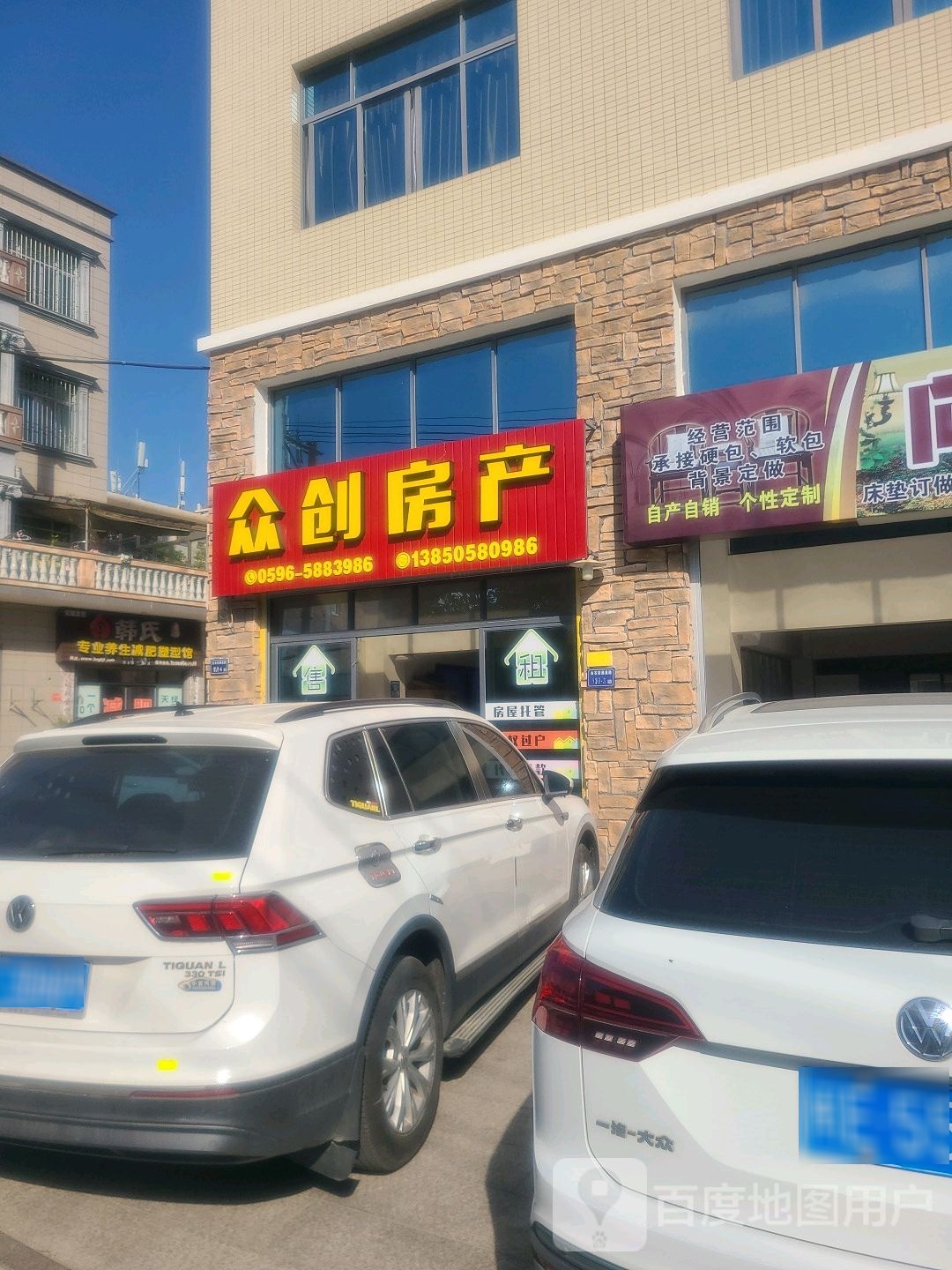 众创房产