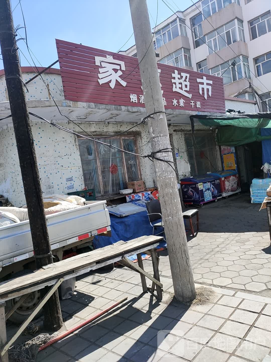 佳惠超市(文化街店)