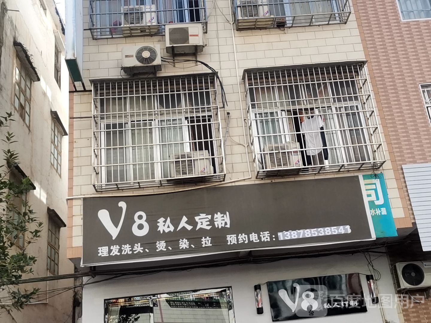 V8私人定制店