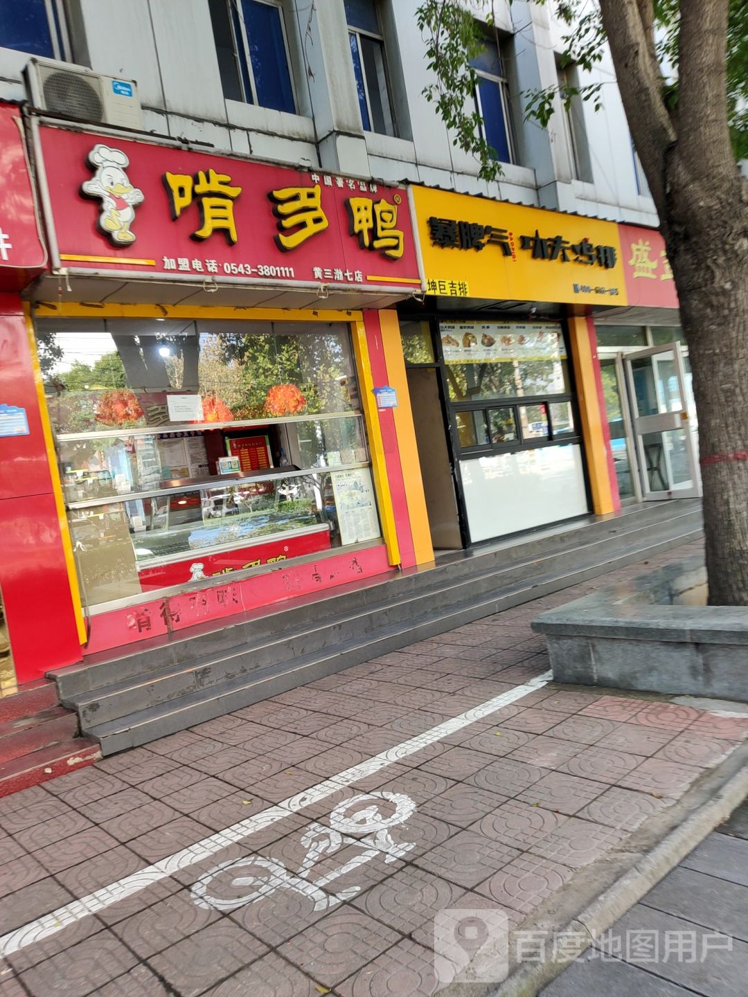 暴脾气功夫鸡块排(黄河三路店)