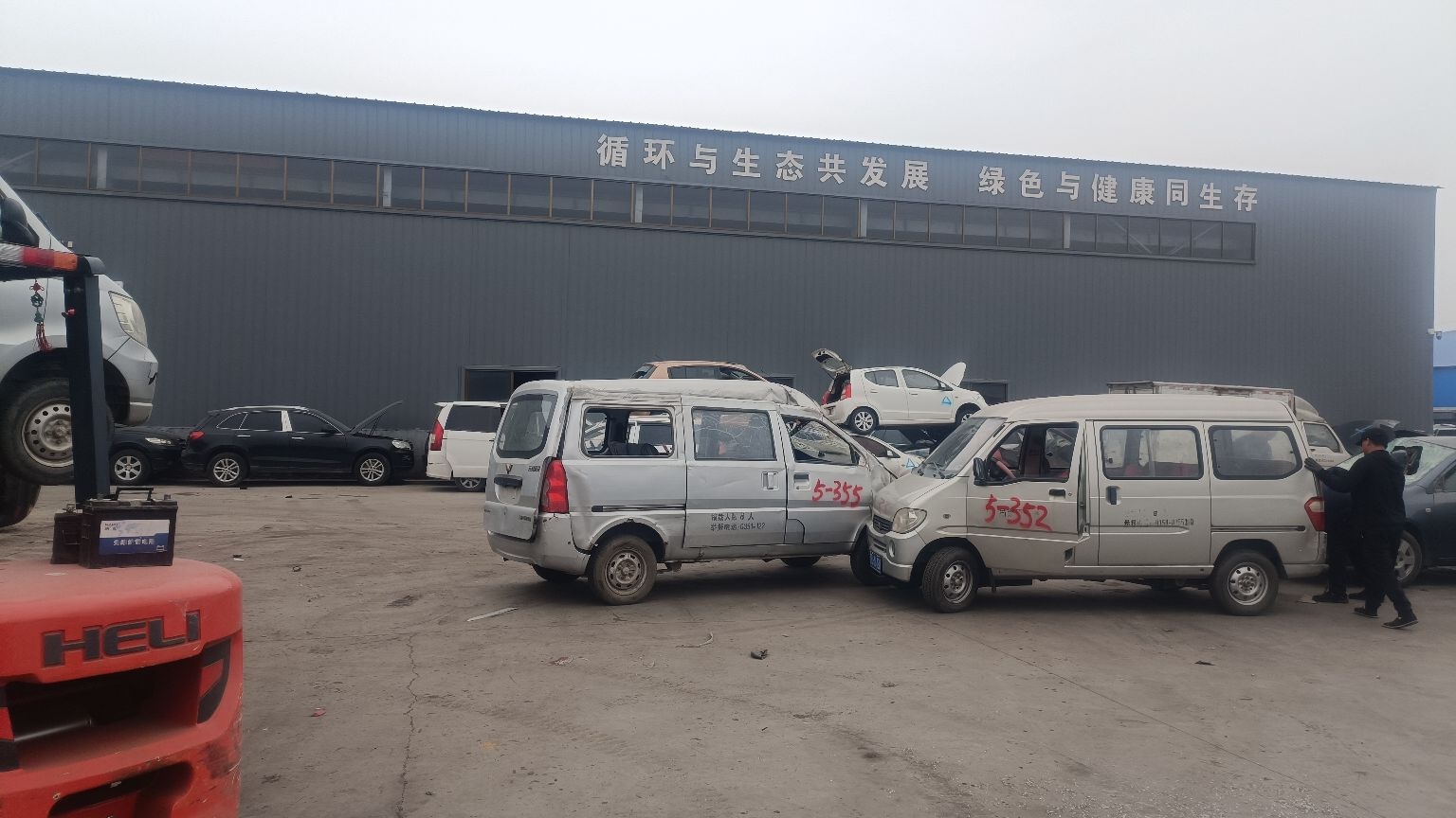 山西瑞泰金属再生物资回收有限公司