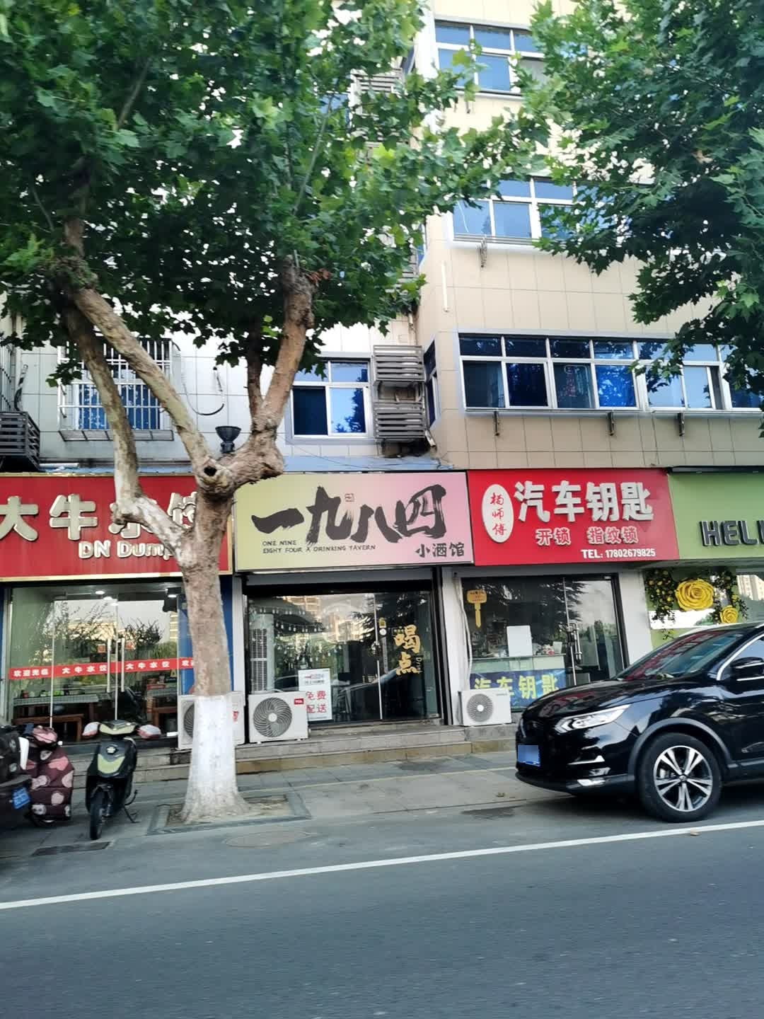 杨师傅开锁汽车钥匙
