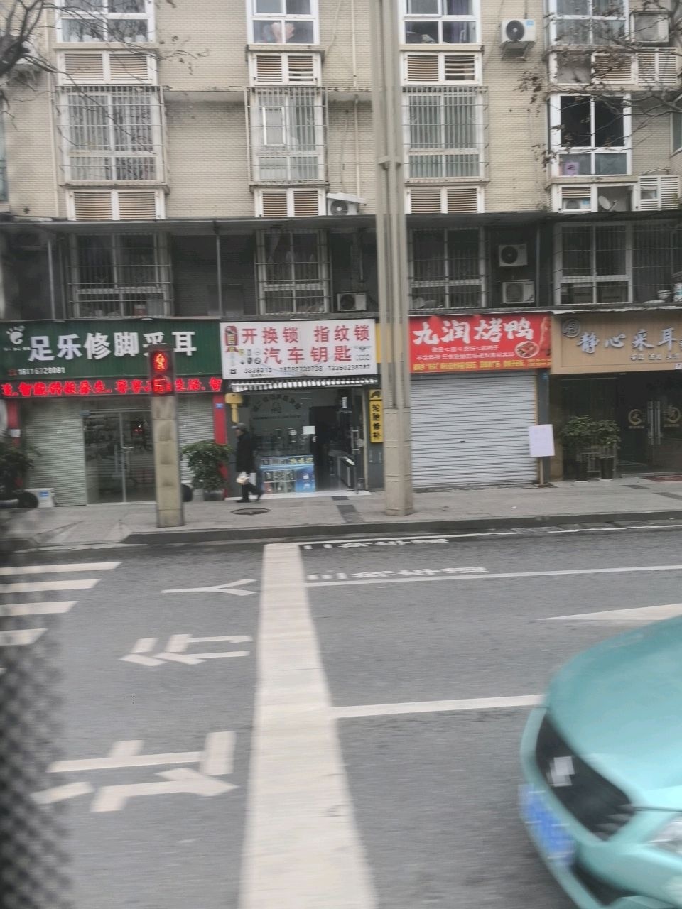 静心采耳