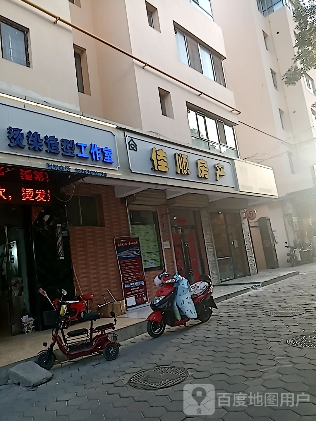 尚剪精品烫染造型店