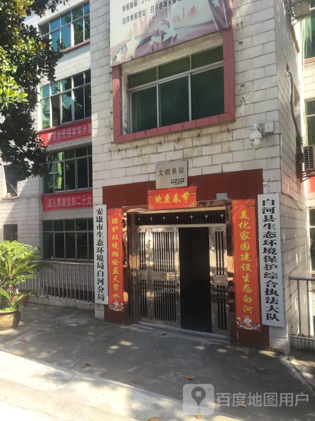 白河县生态环境保护综合执法大队