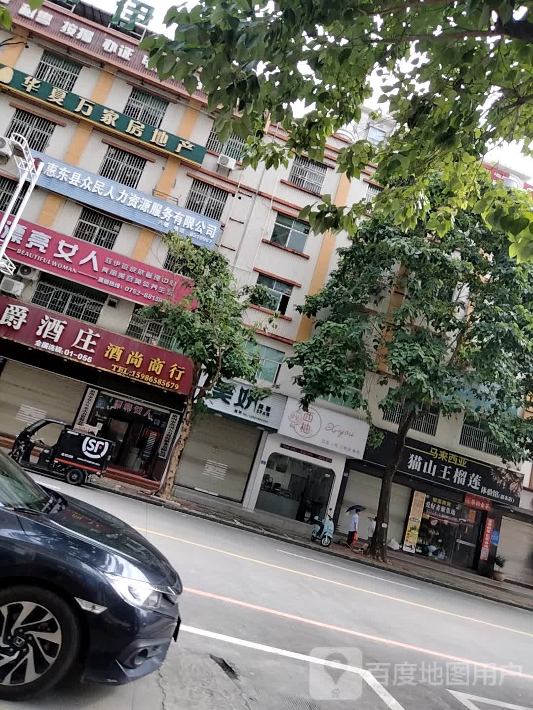 美妍美容SPA馆(华景路店)