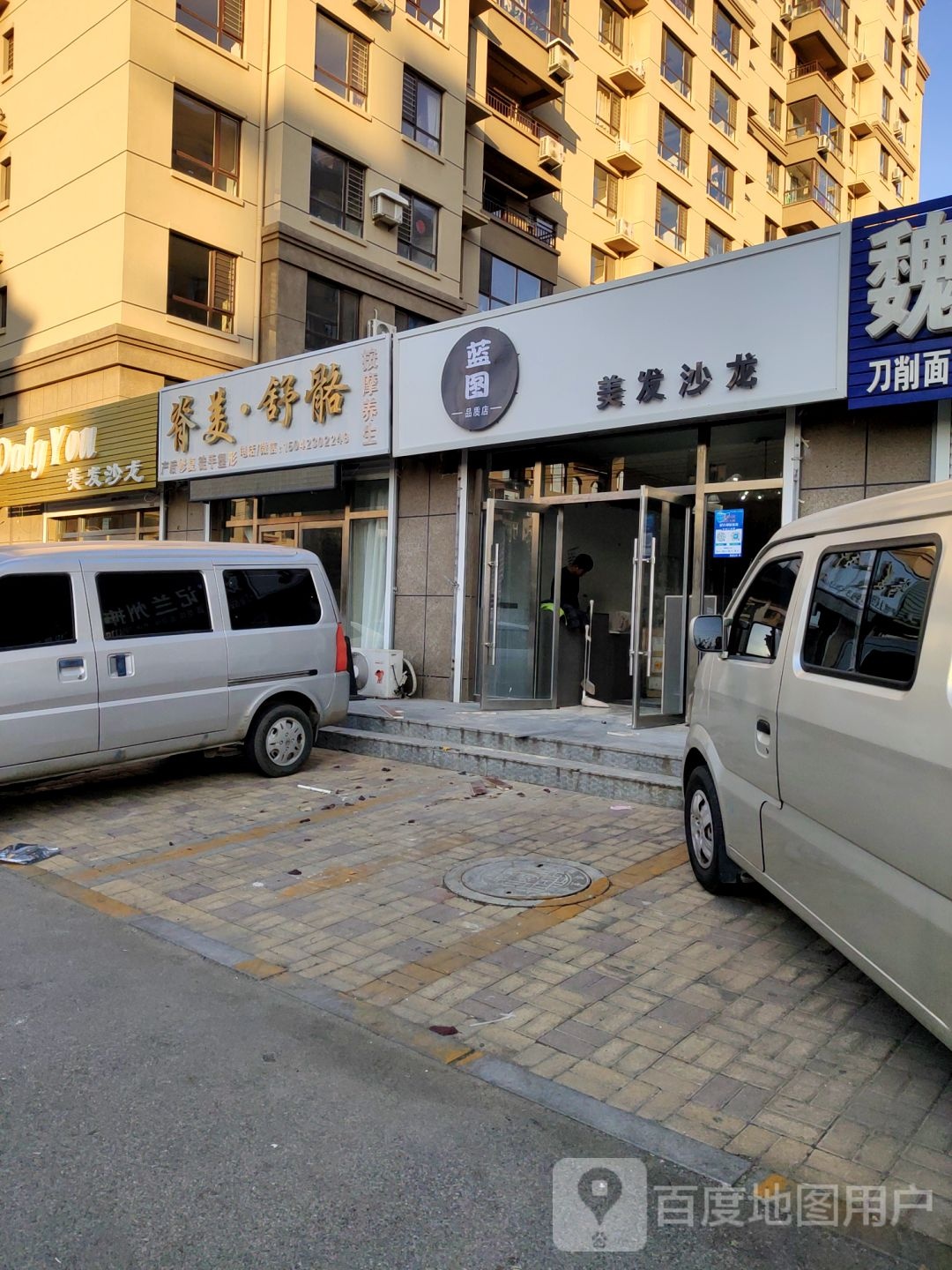 脊美舒骼按摩养生堂