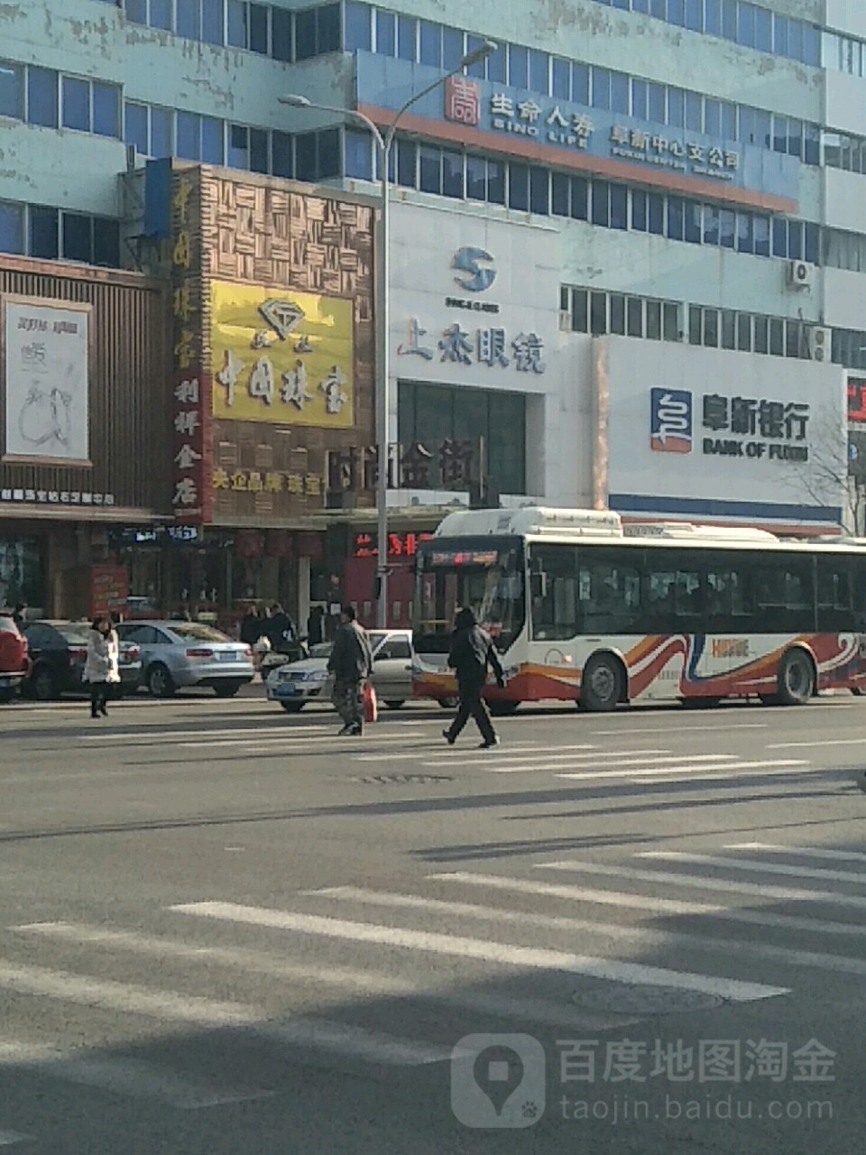 上杰眼镜(解放大街店)