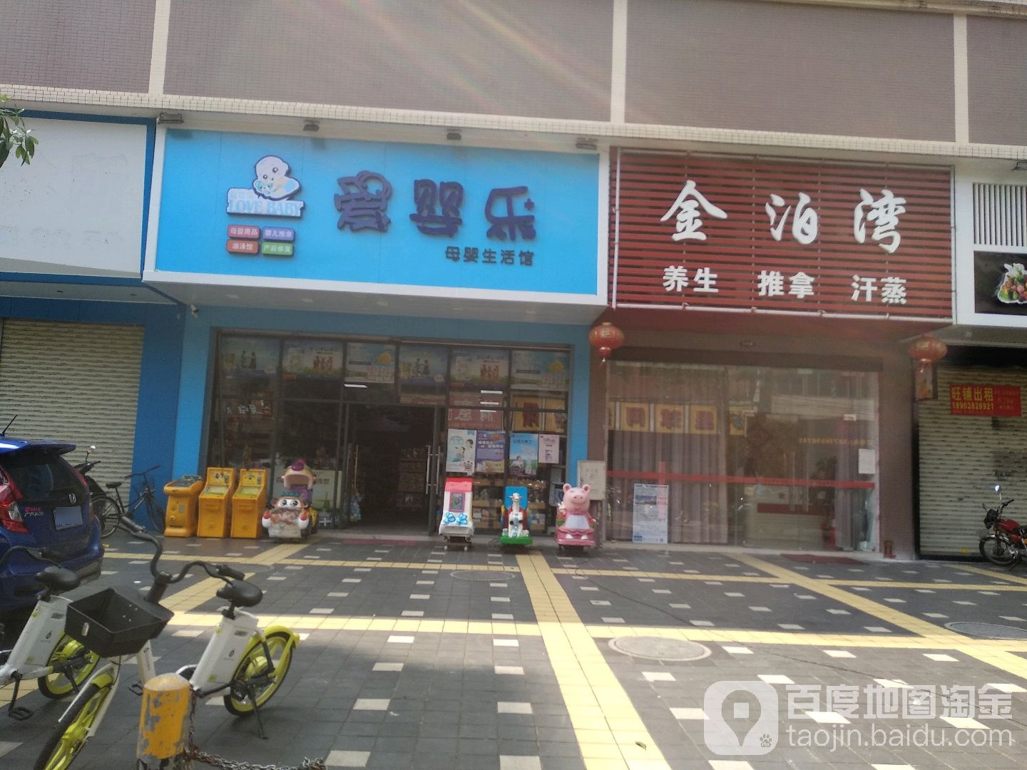 金泊湾养生推拿汗蒸(东圣维拉店)