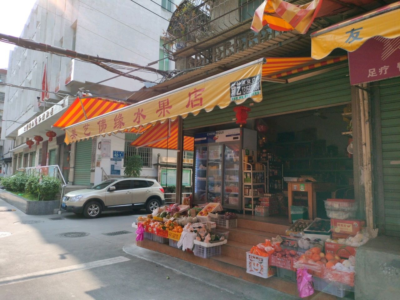 佛缘水果店