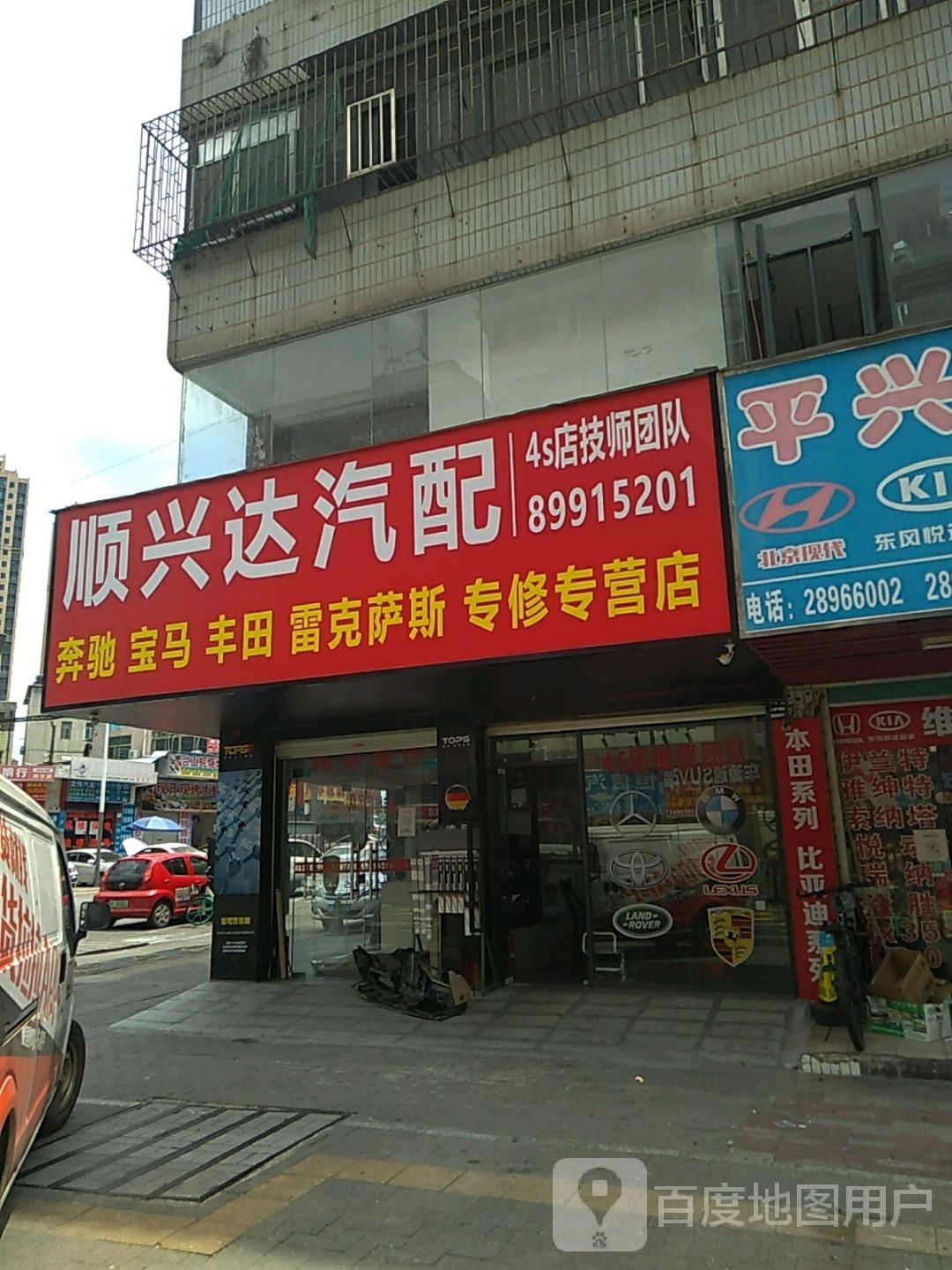 隆兴达汽配