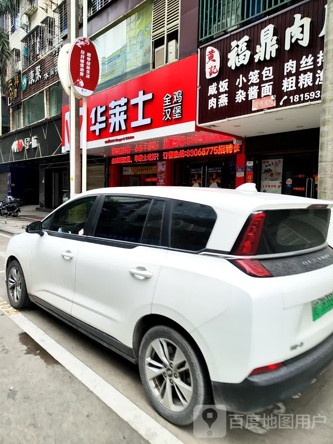 康聚休假中心