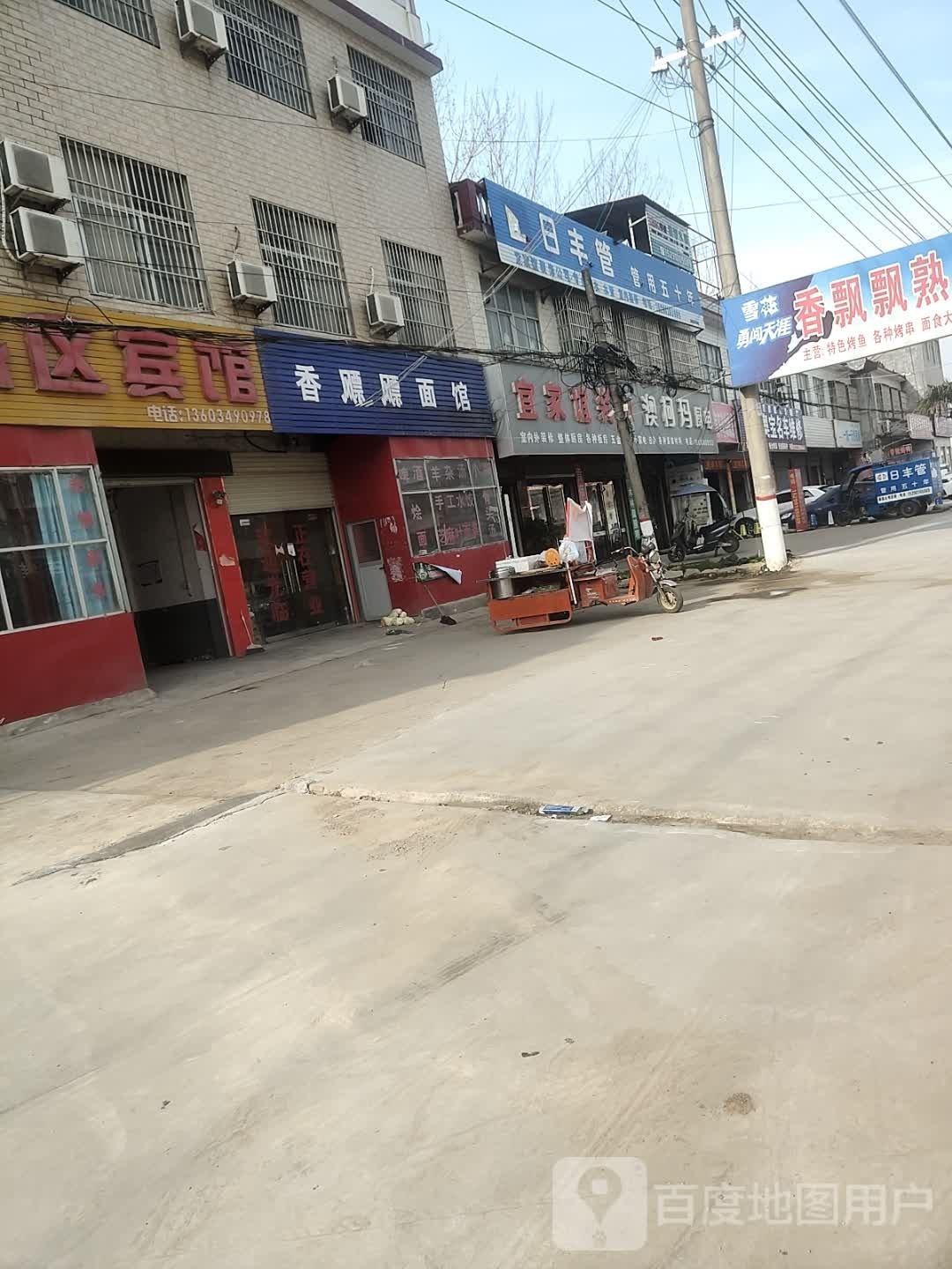 汝南县澳柯玛(东泰路店)