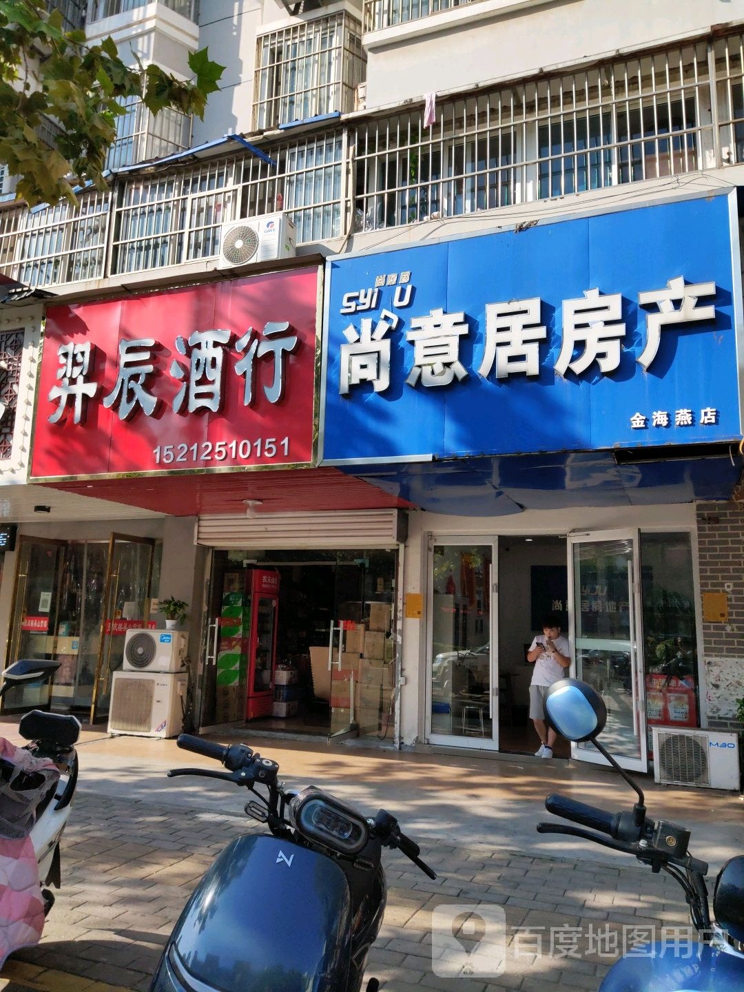 羿辰酒行