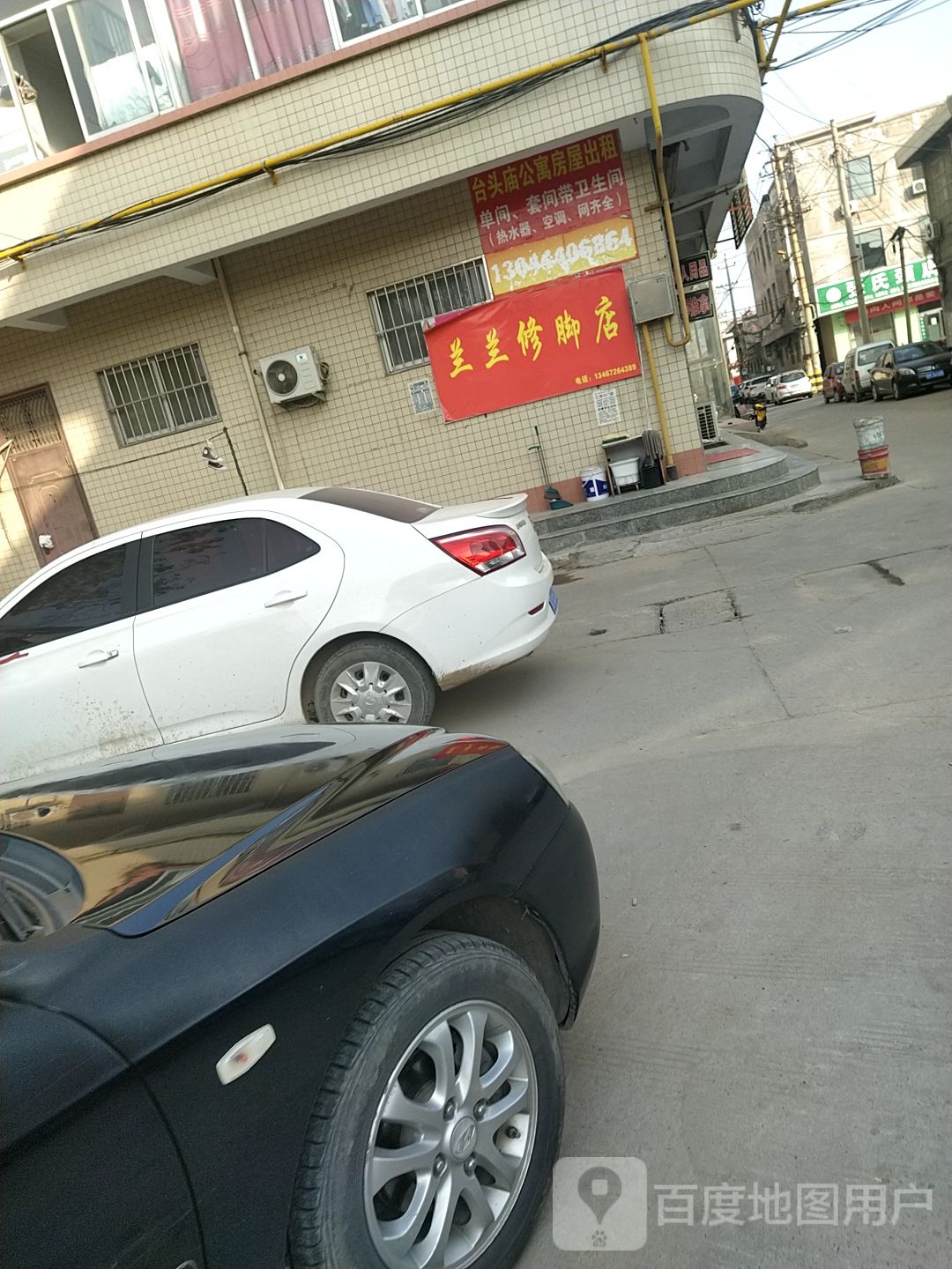 兰兰修脚点
