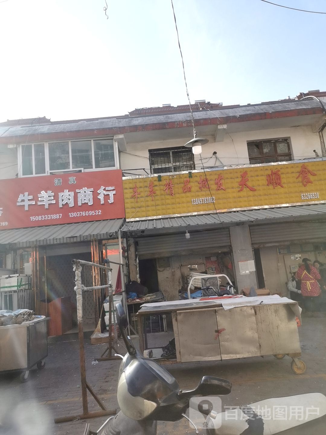 天顺食品(文化宫街店)