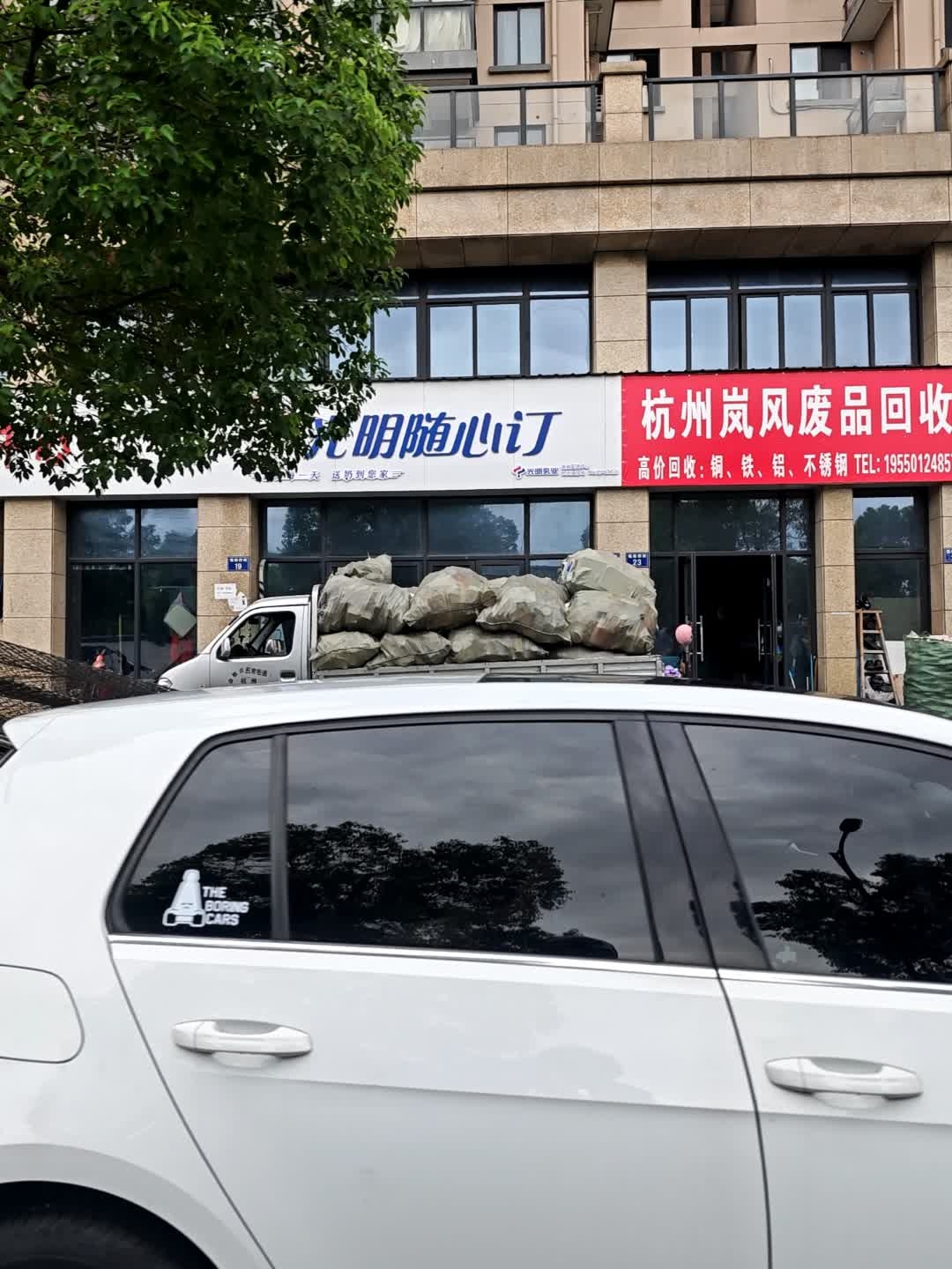 杭州岚风废品回收