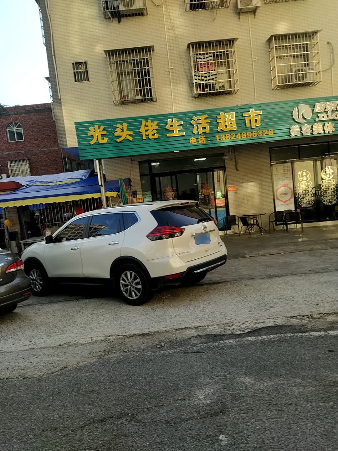 光头佬生活超市