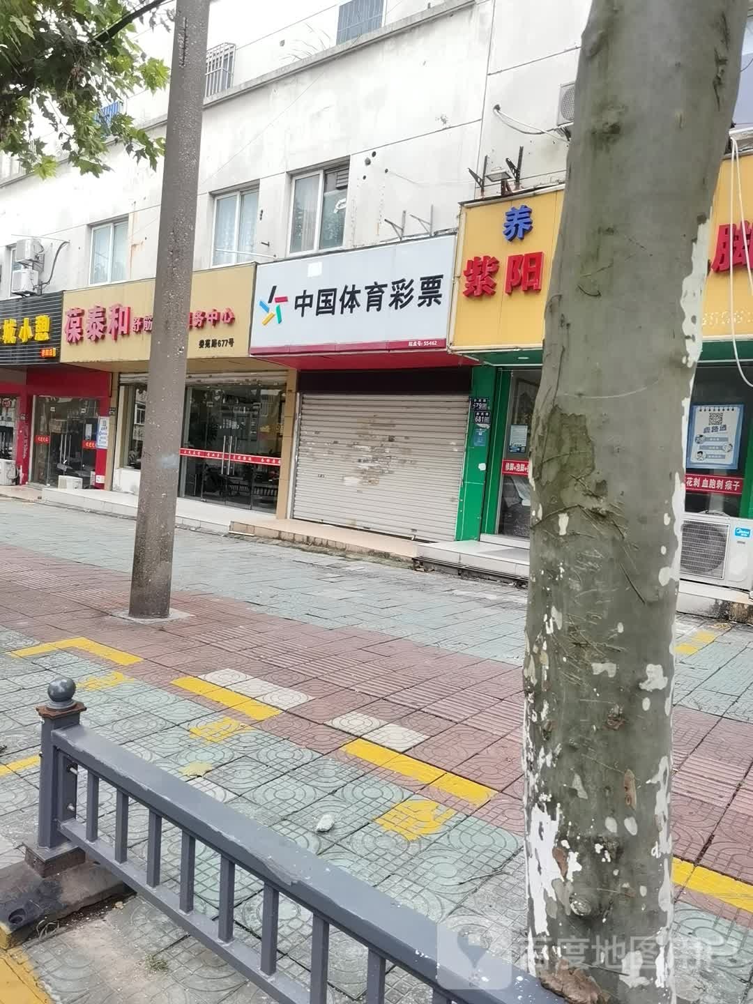 养足阁紫阳专业修脚