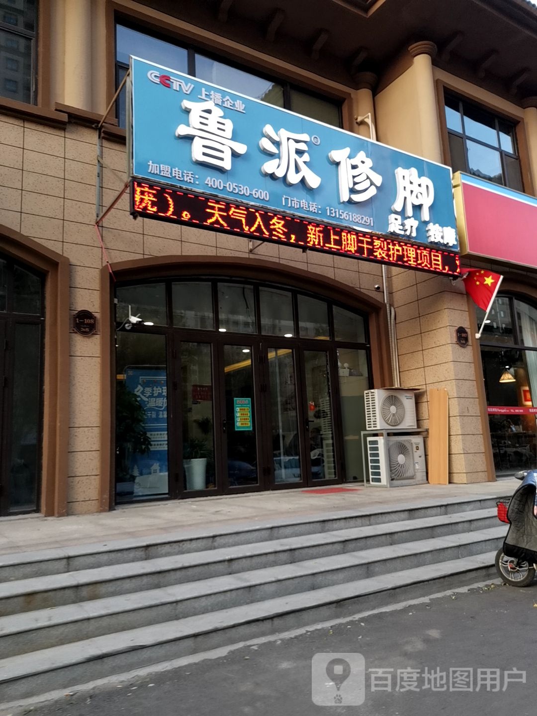 鲁派修炼