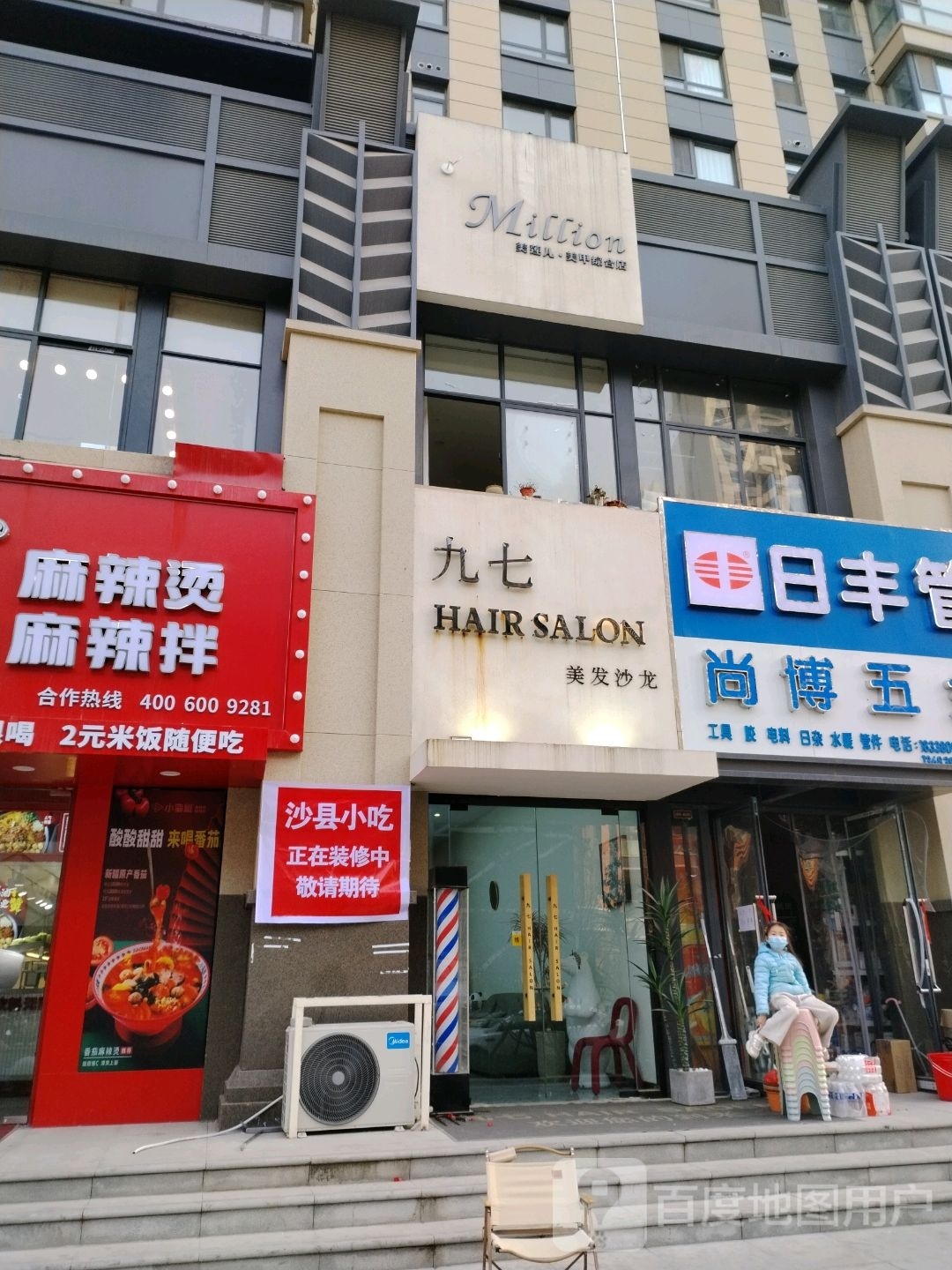 Million·美莲儿美甲综合店