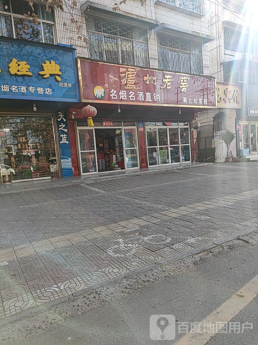 西华县泸州老窖(昆山路店)