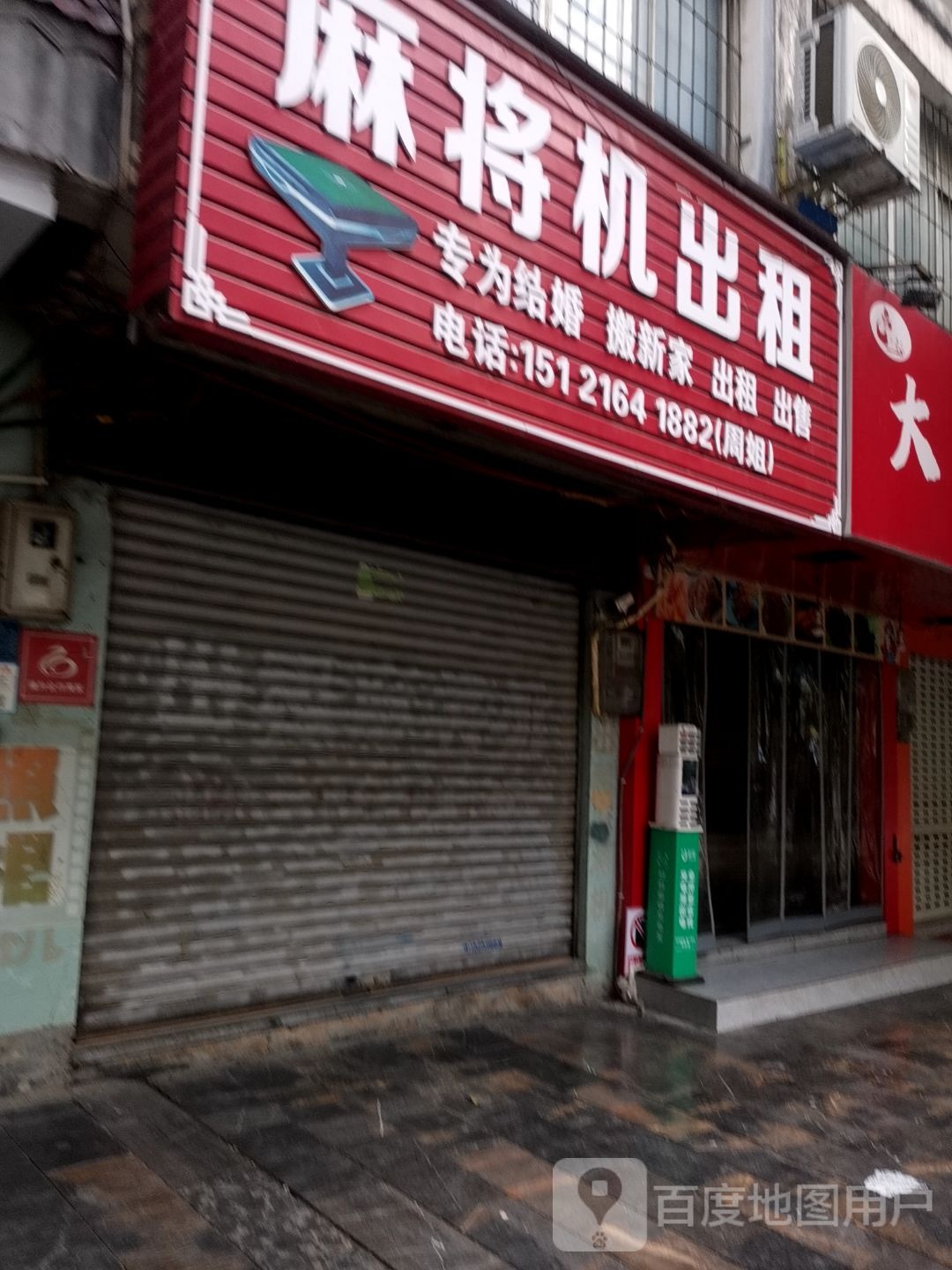 麻将机出租