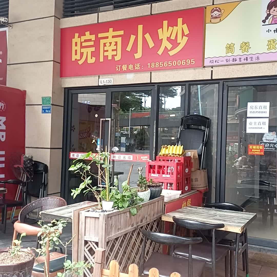 简餐蛋糕小吃(万科城市广场东莞莞城店)