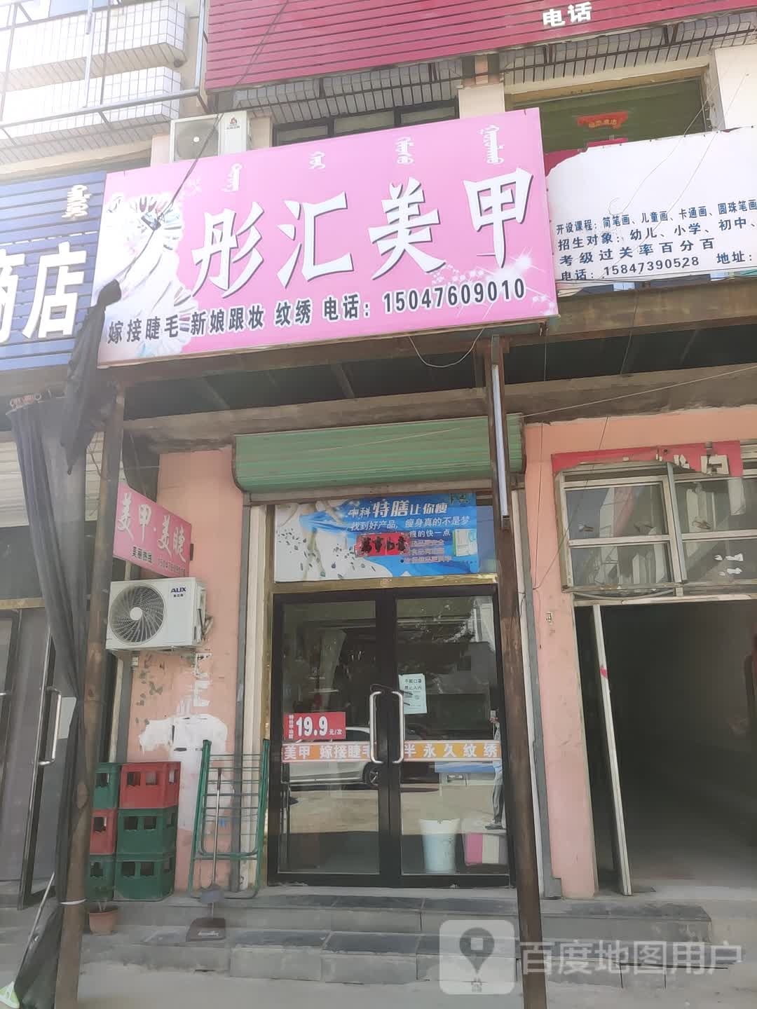 彤会美甲