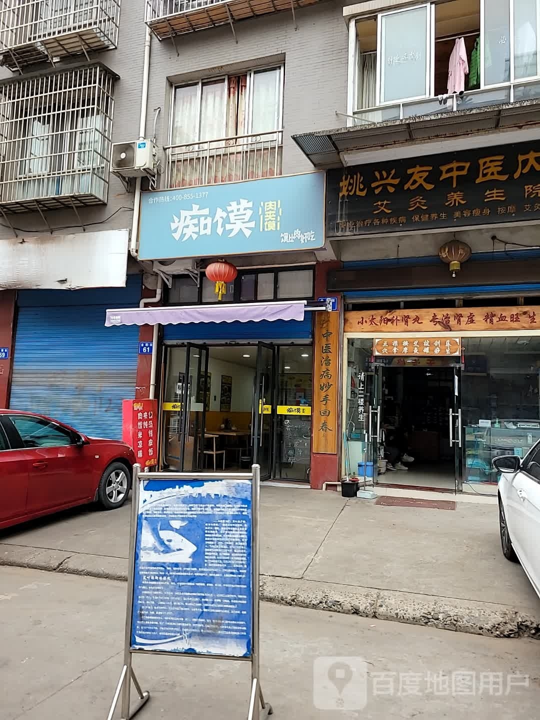 滋馍肉夹馍
