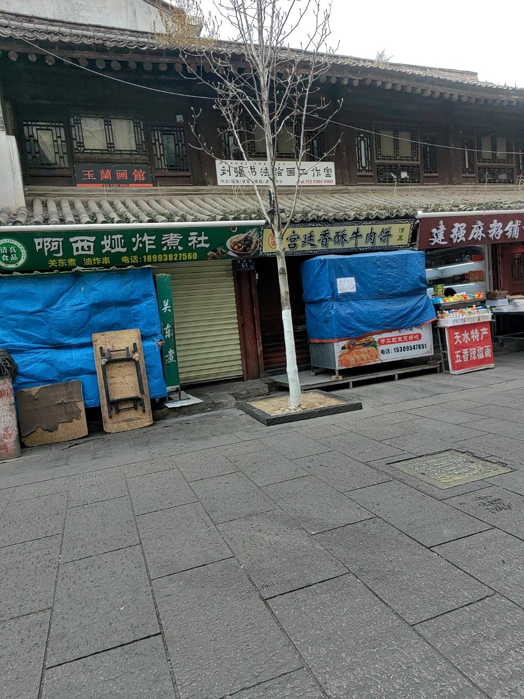 清真啊西娅炸煮社