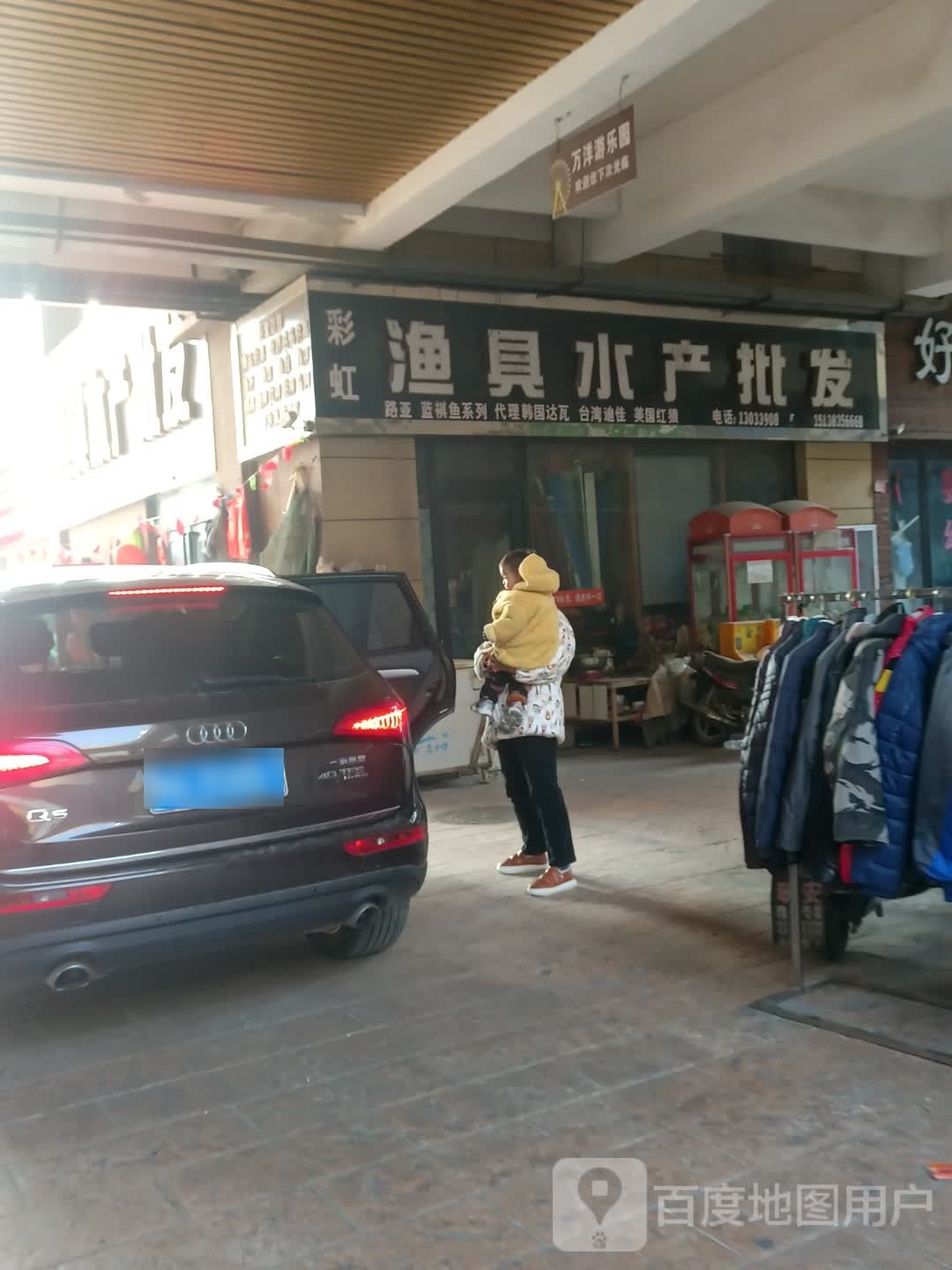 郸城县渔具水产批发(万洋魅力广场店)