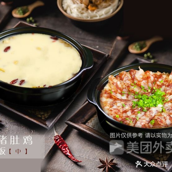 满香宜猪肚鸡顺(联达店)