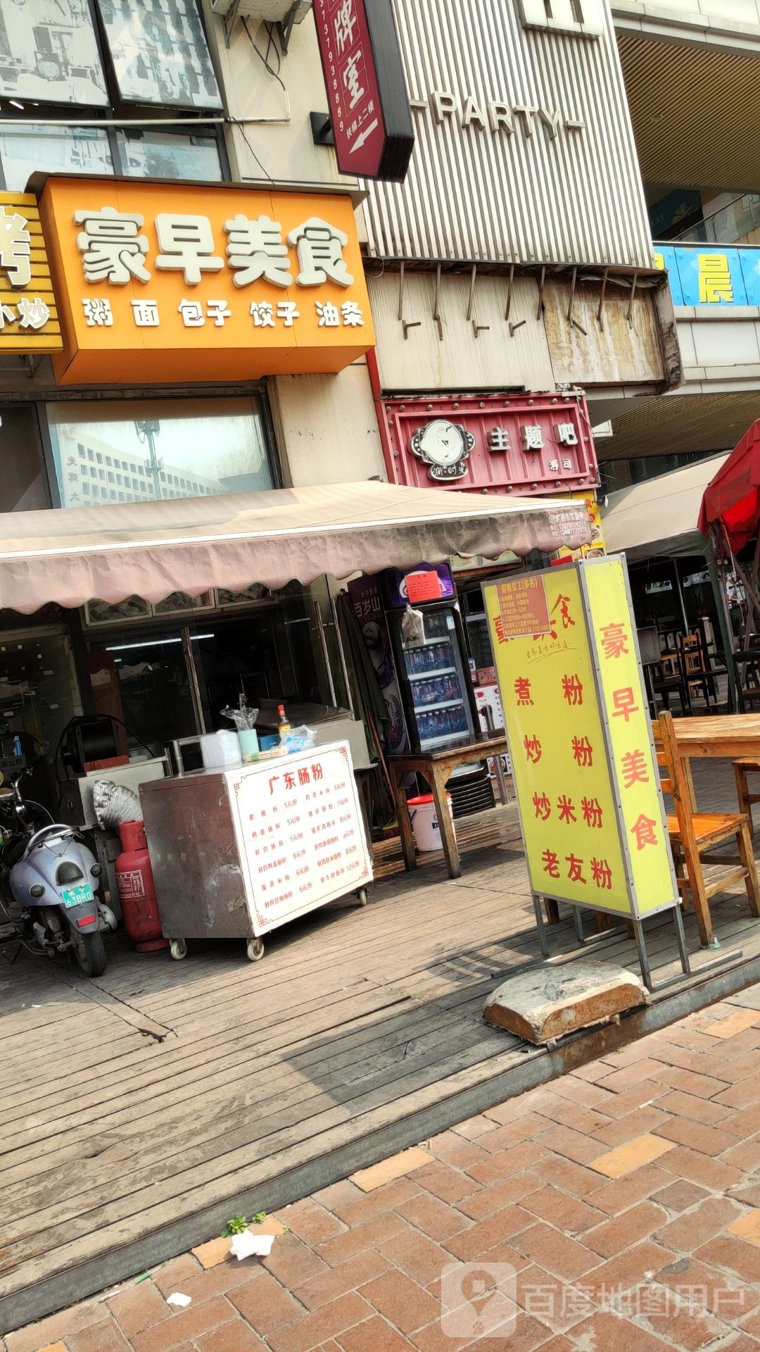 润时光主题吧寿司(安吉万达店)
