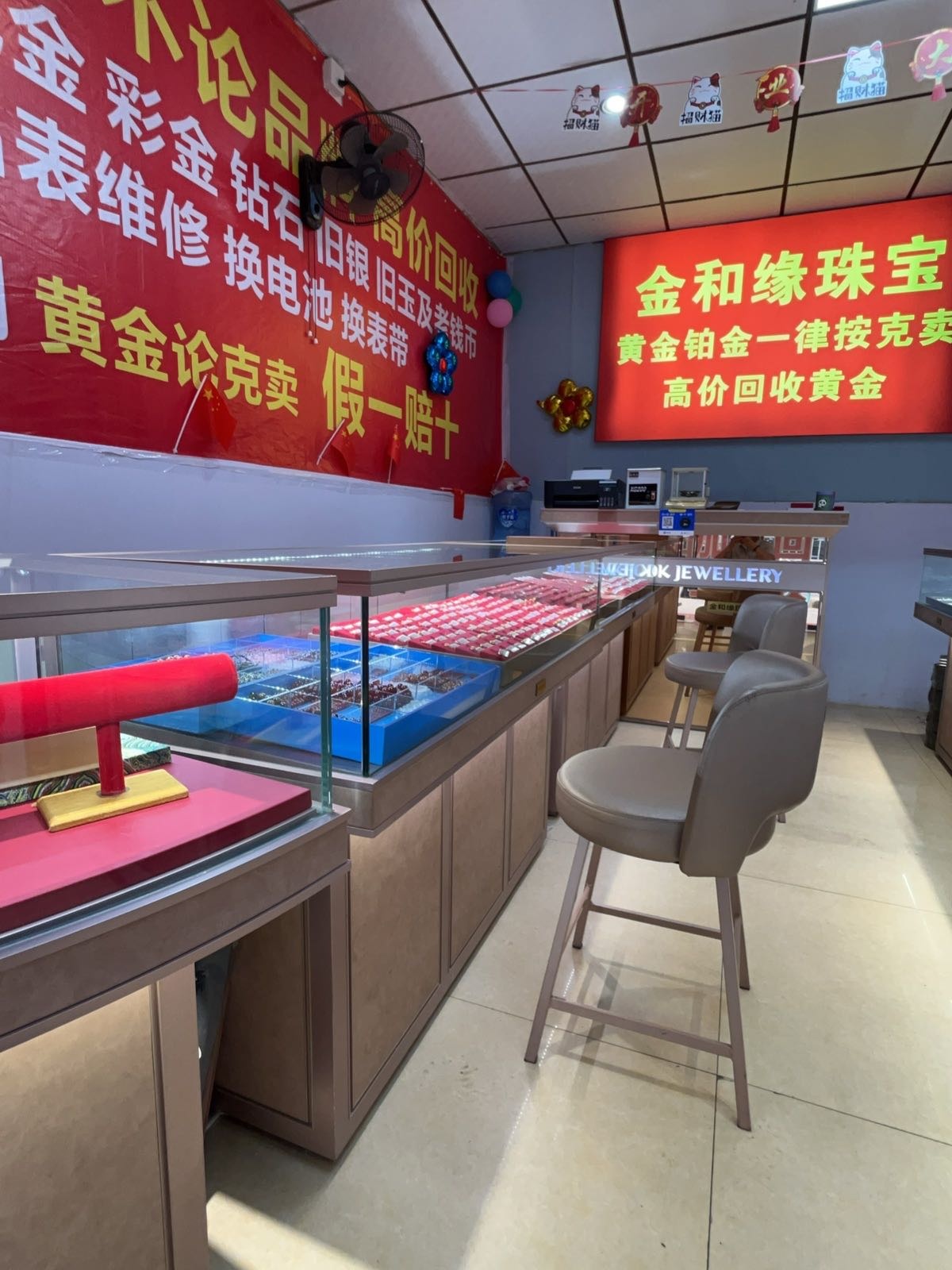 黄金回收(金花桥街道店)