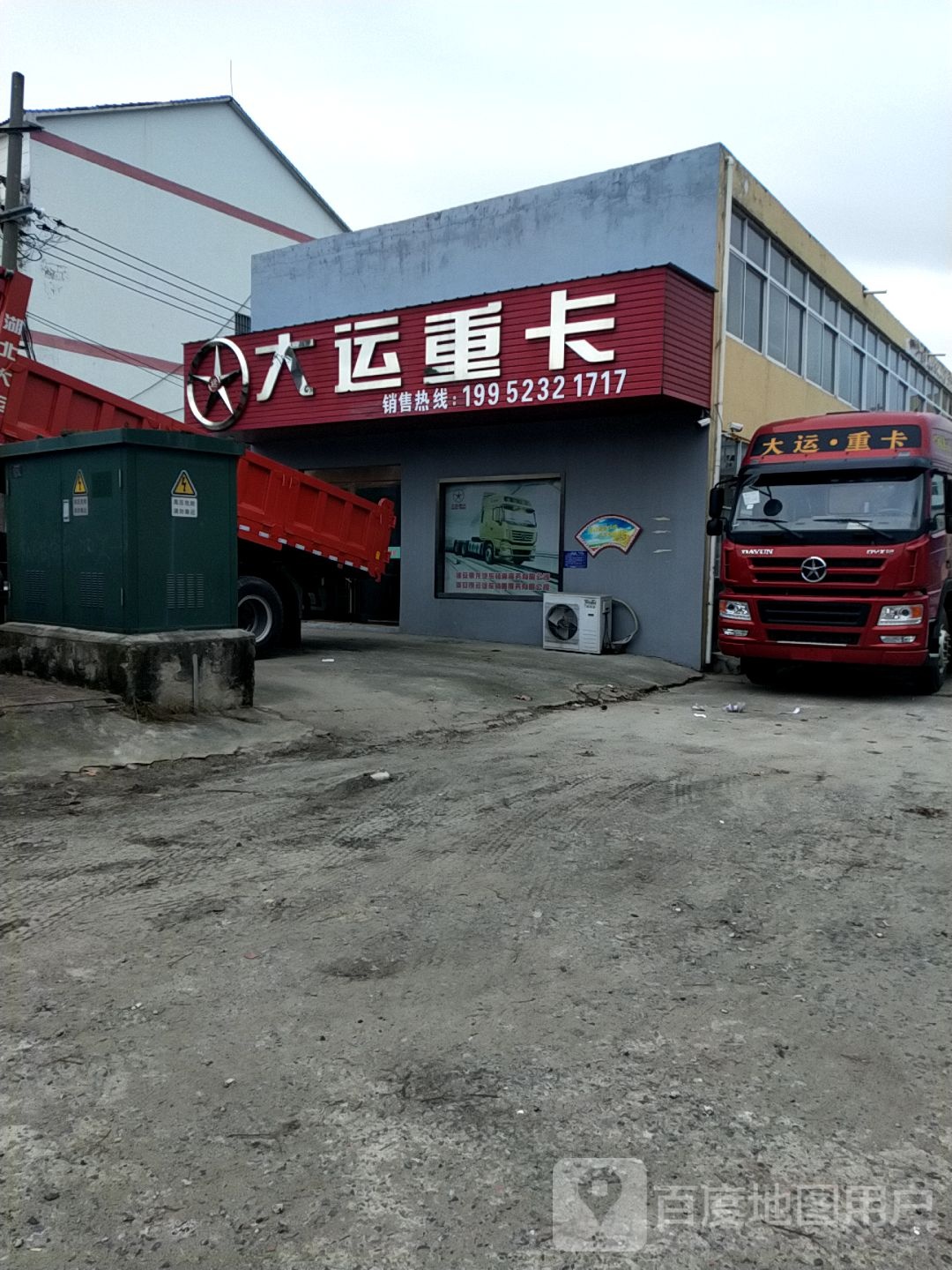 大运汽车