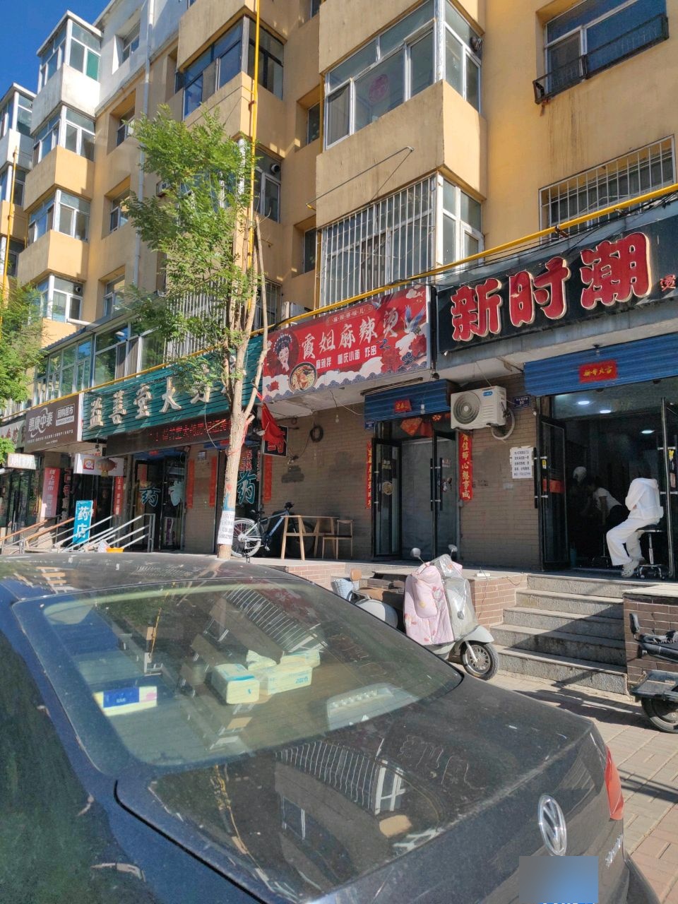 惠康中泰团购超市
