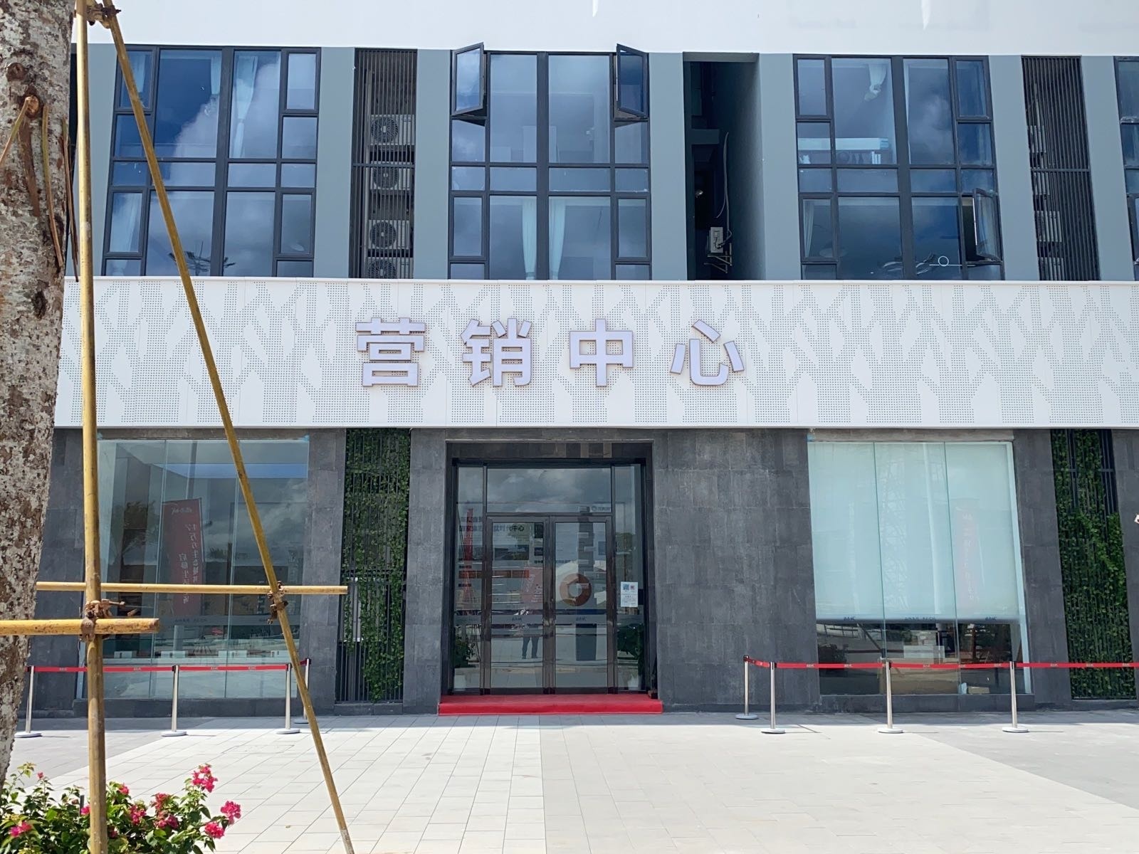 兆南城营销中心