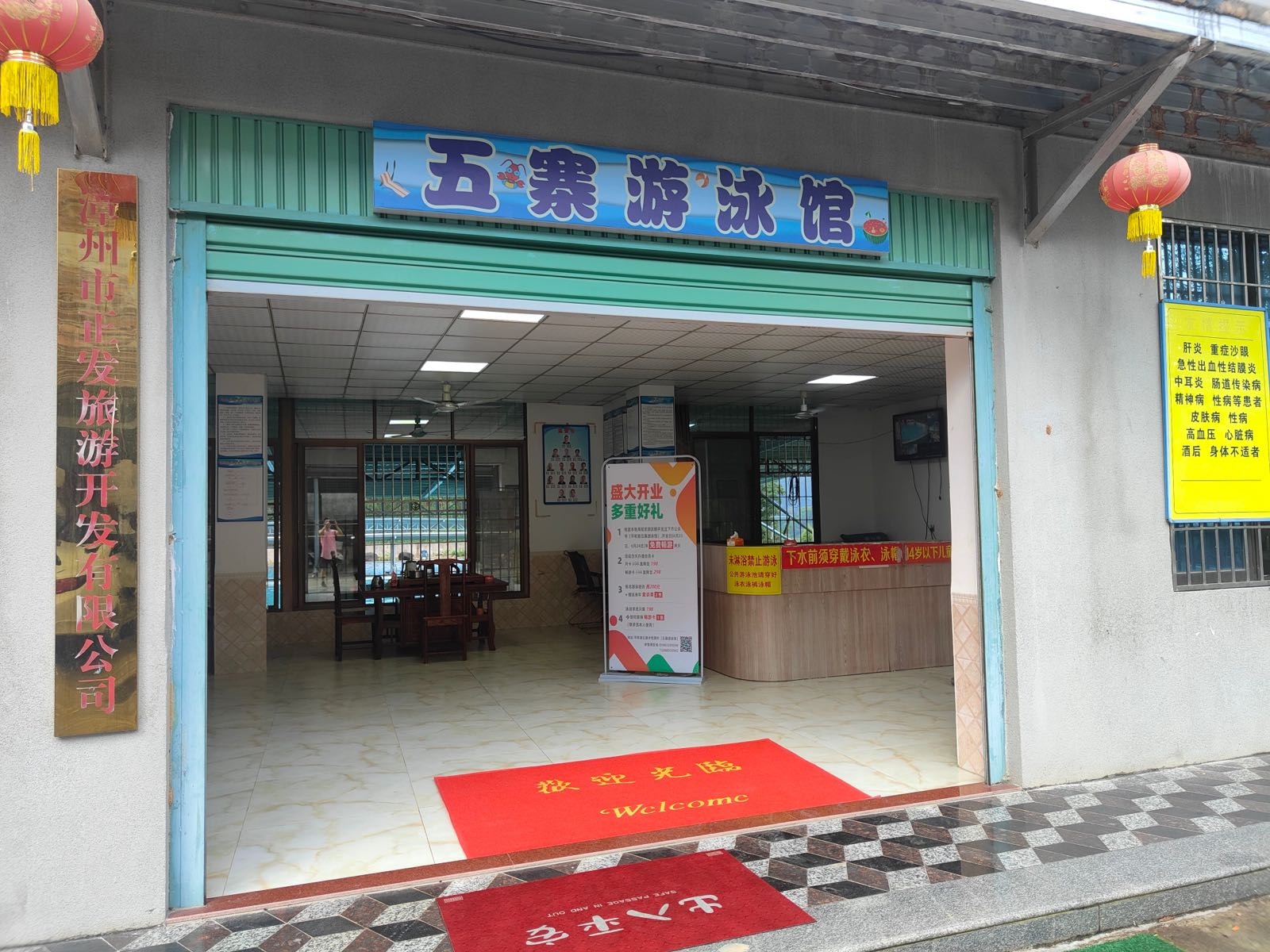 五寨游泳馆