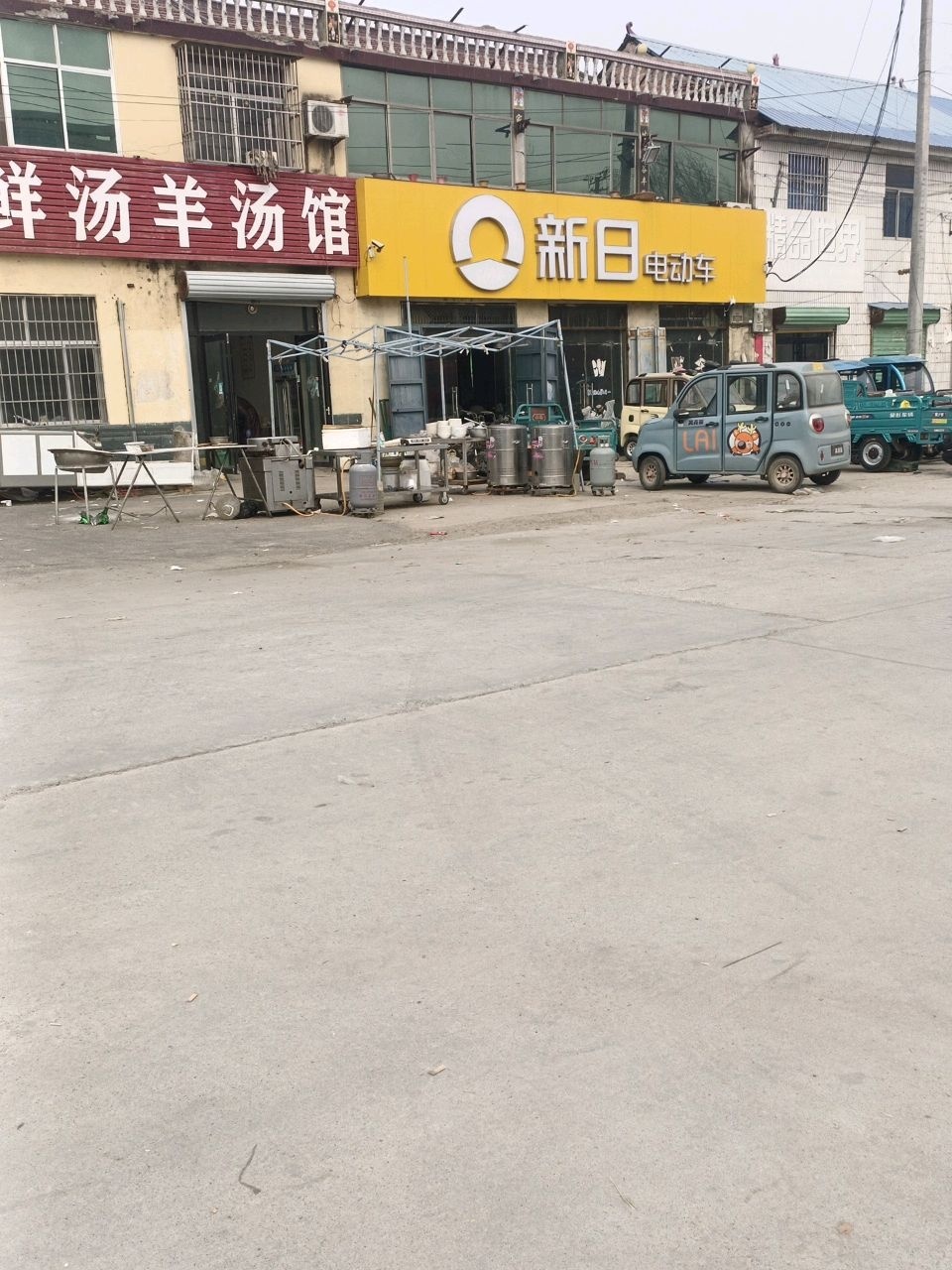清真东明集鲜汤羊汤馆